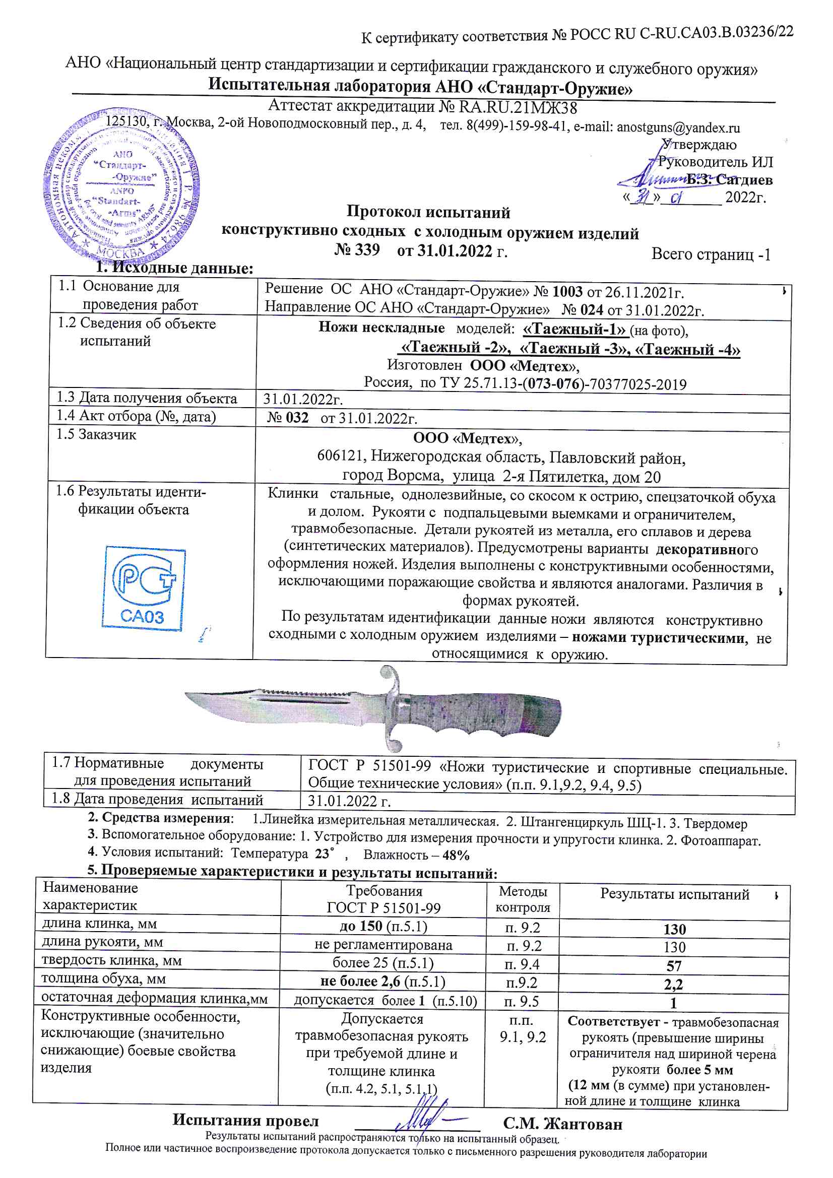 таежный 1.2.3.4 таежный 1.2.3.4.jpg
