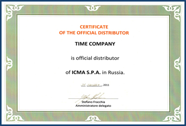 Сертификат ICMA