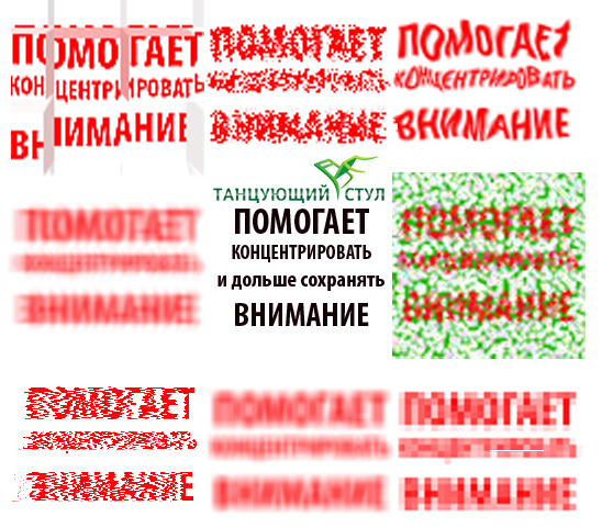 танцующий стул помагает концентрировать и соранять дольше внимание