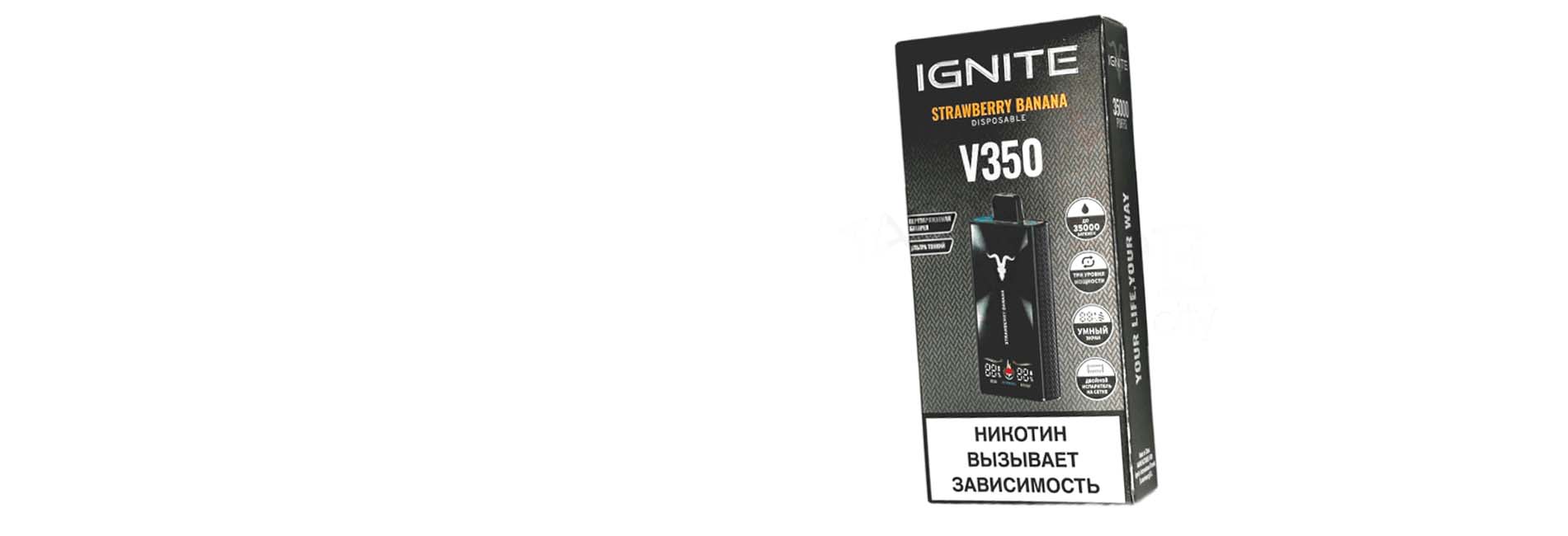 цена на устройства IGNITE в нашем интернет-магазине цена на устройства IGNITE в нашем интернет-магазине