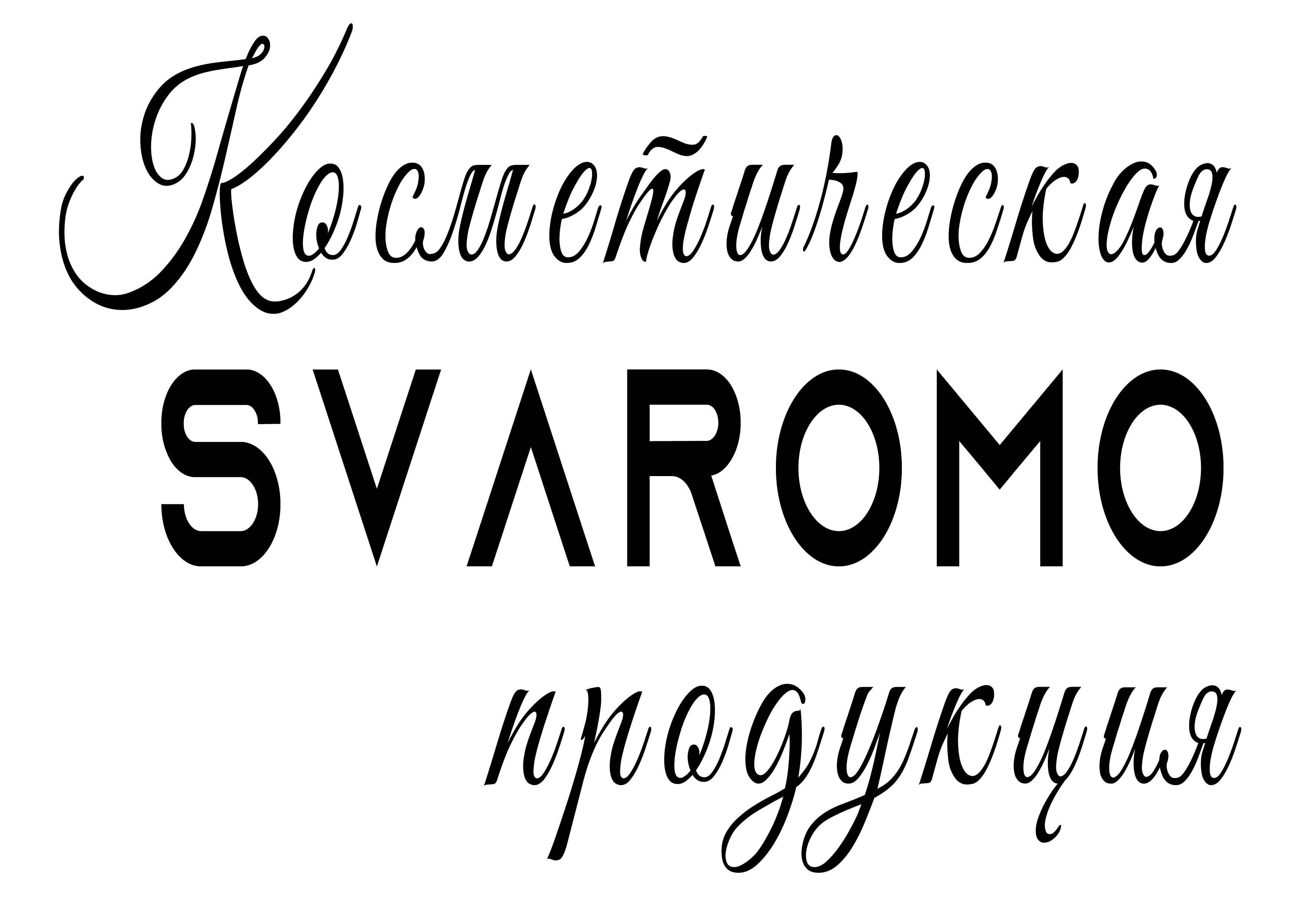 Духи SVAROMO