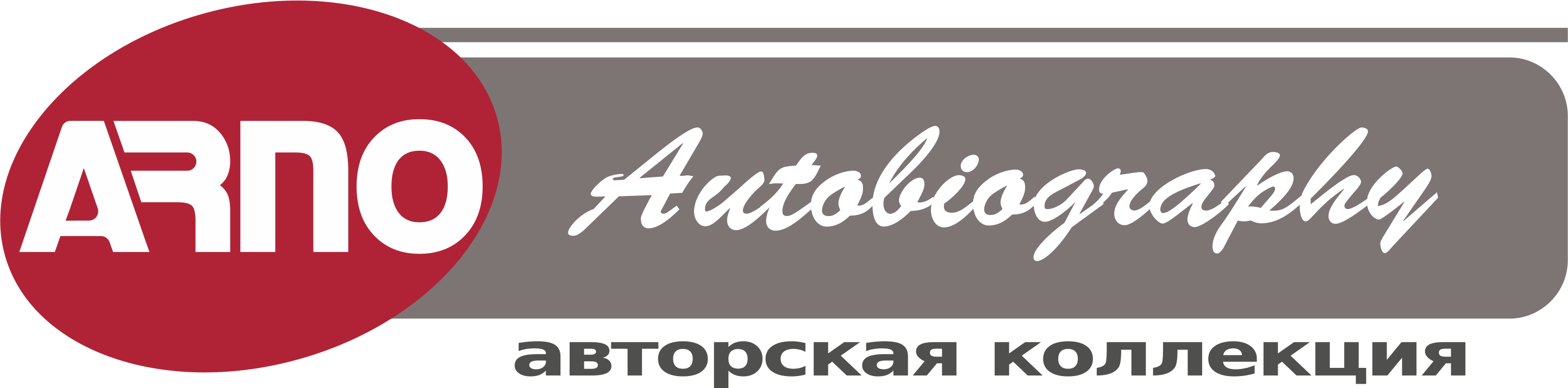 Арно Автобиография лого