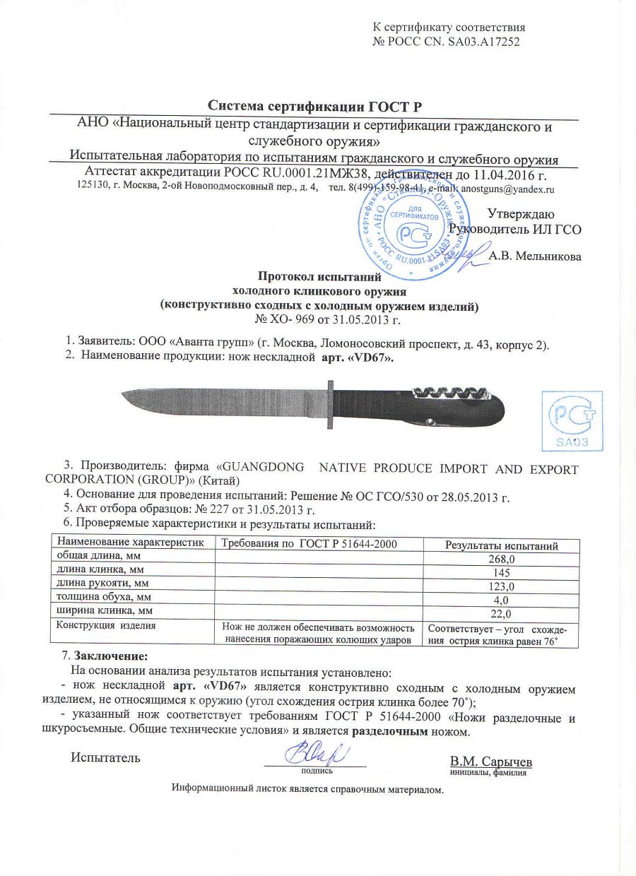 искатель vd67.jpg