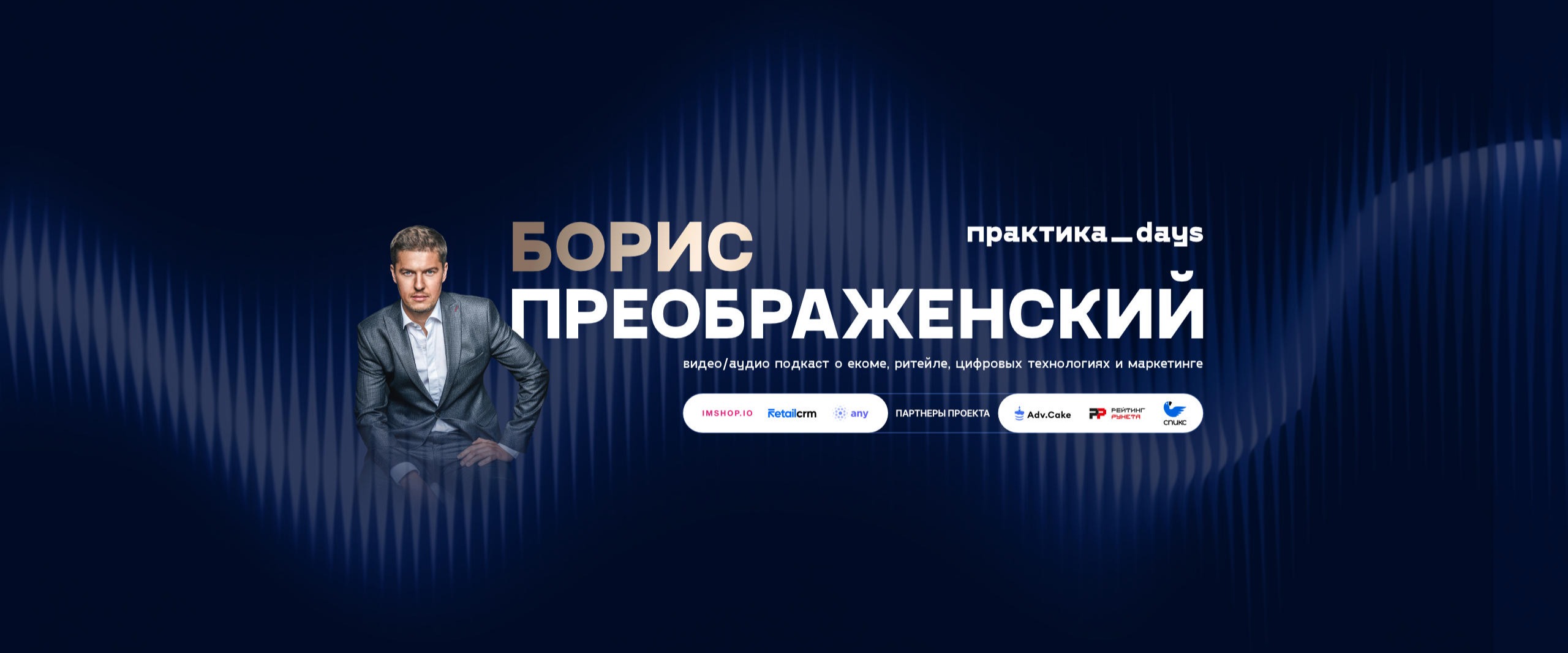 Практика Days