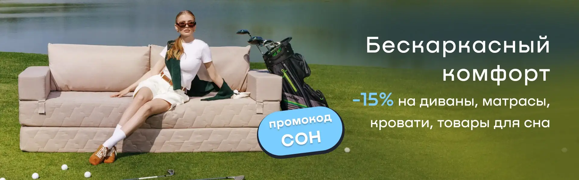 Баннер