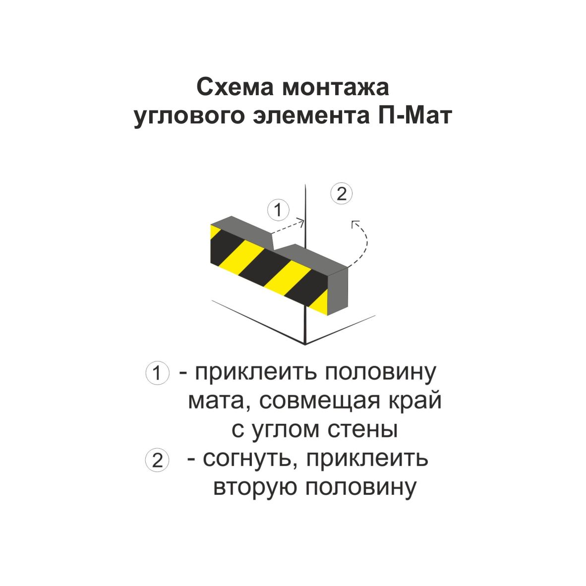 Монтажа_углового_демпфера