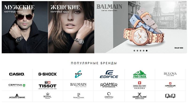 популярные бренды часов на сайте