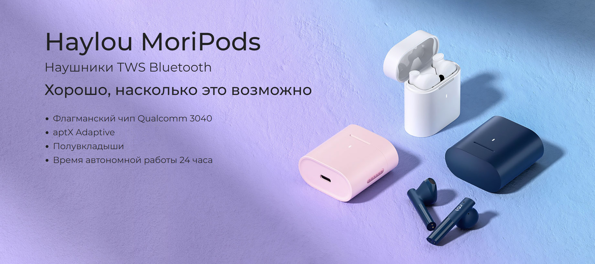 Наушники Xiaomi Haylou Moripods Купить