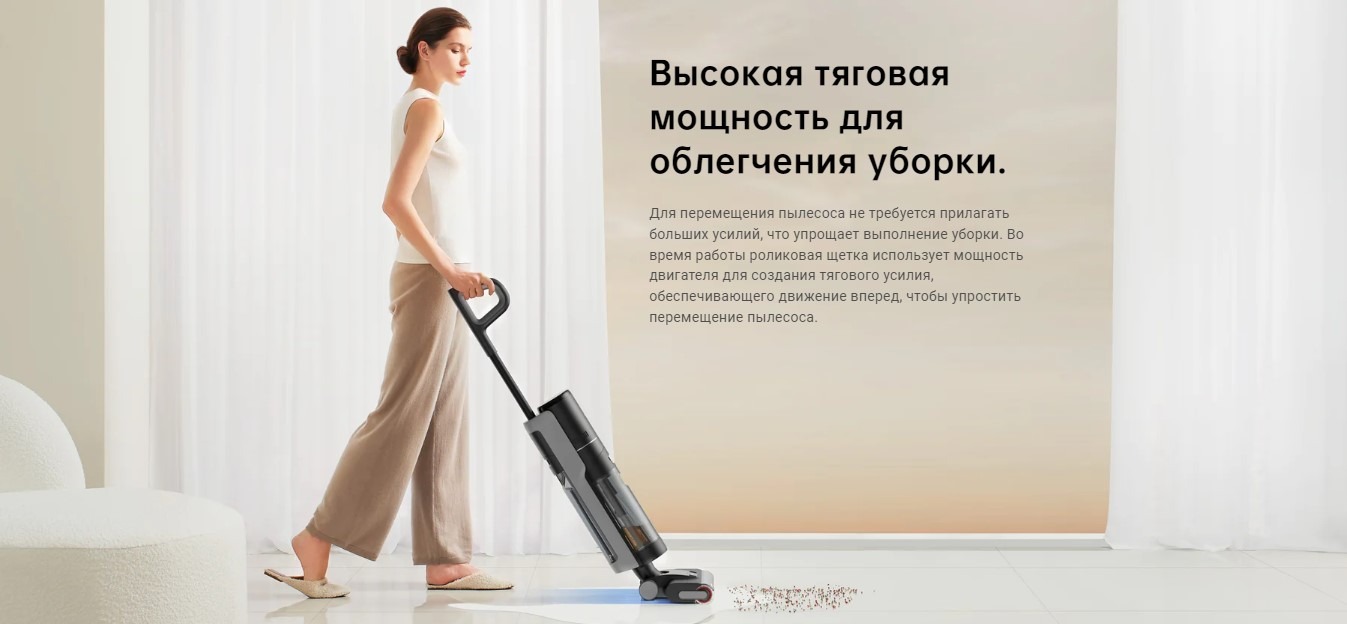 Моющий пылесос Dreame H12 Dual-описание-12.jpeg