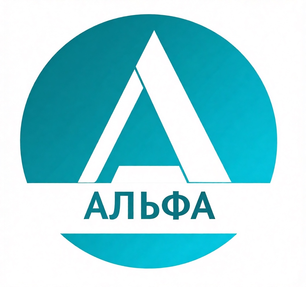 Центр охраны труда "Альфа"