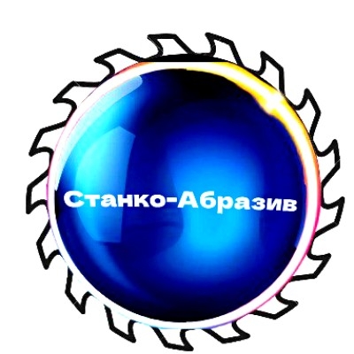 Станко-Абразив