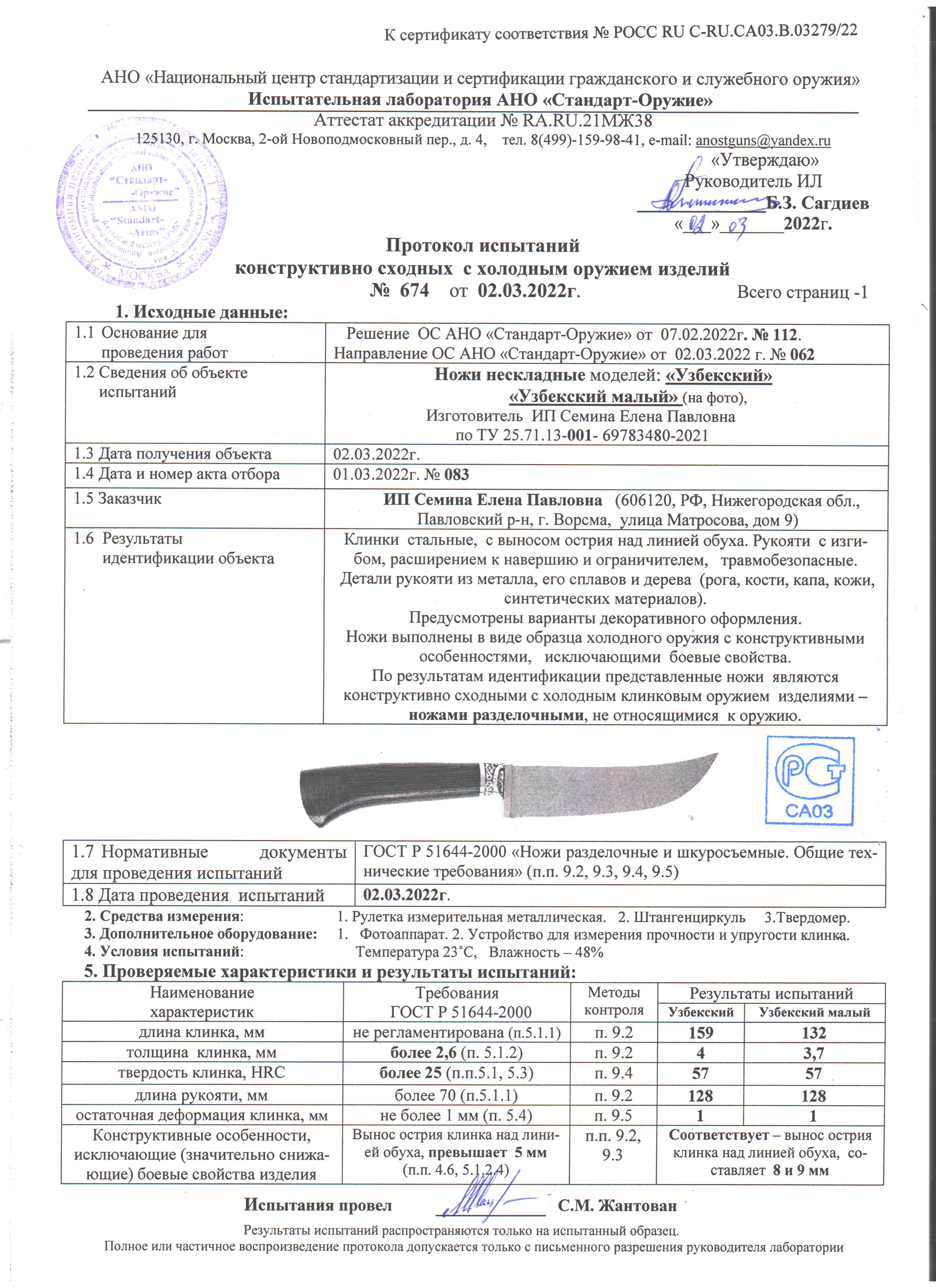 Узбекский.jpg
