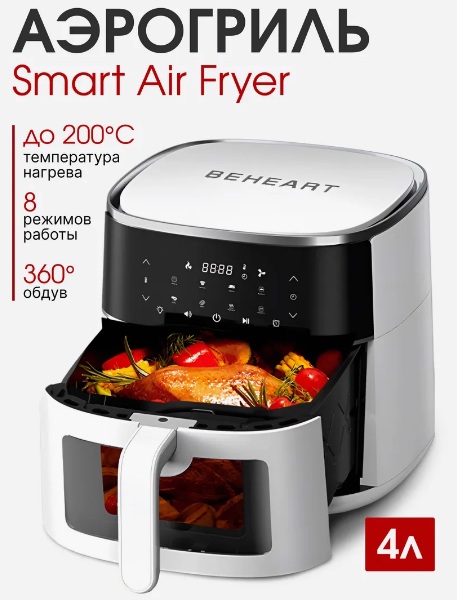 Аэрогриль BEHEART Smart Air Fryer 4L (AF-E4003-AS)-описание-1.jpeg