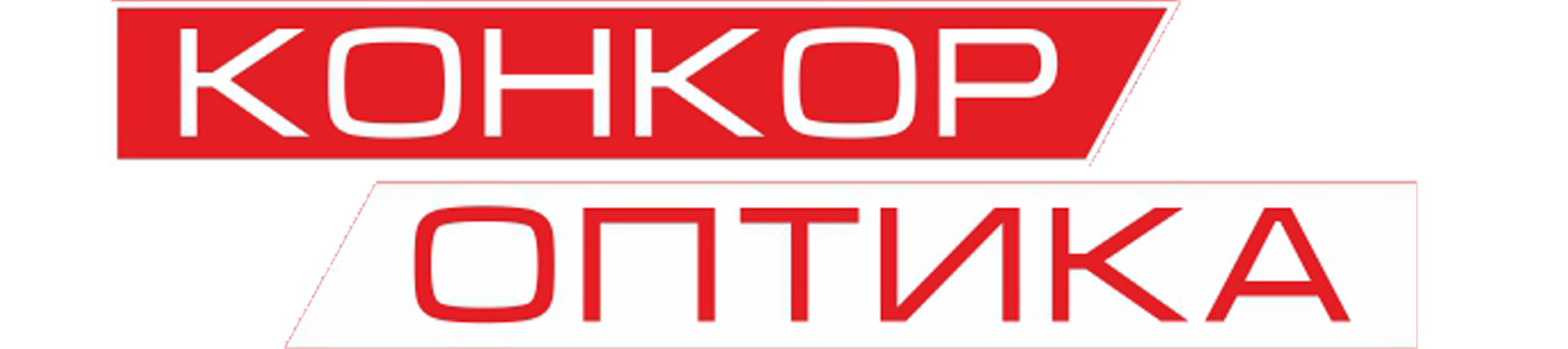 Конкор Оптика