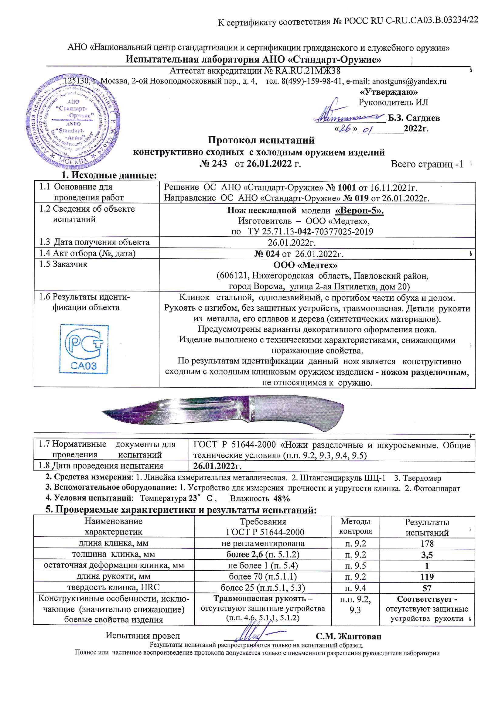 верон 5 верон 5.jpg