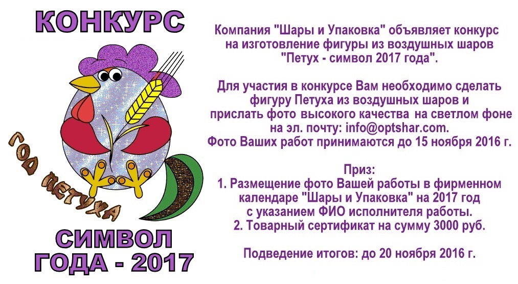 Конкурс символ года. Конкурс символ года объявление. Объявление на конкурс поделок символ года-. Афиша конкурс символ года. Новогодний символ конкурс.