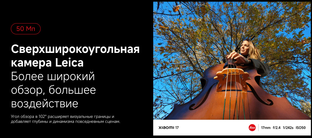 Xiaomi 17 5G 12:512-описание-13.jpg