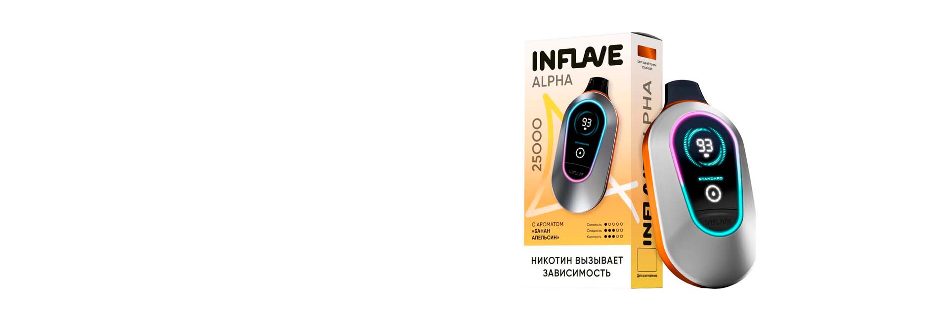 INFLAVE ALPHA 25000 выгодно купить в нашем интернет магазине