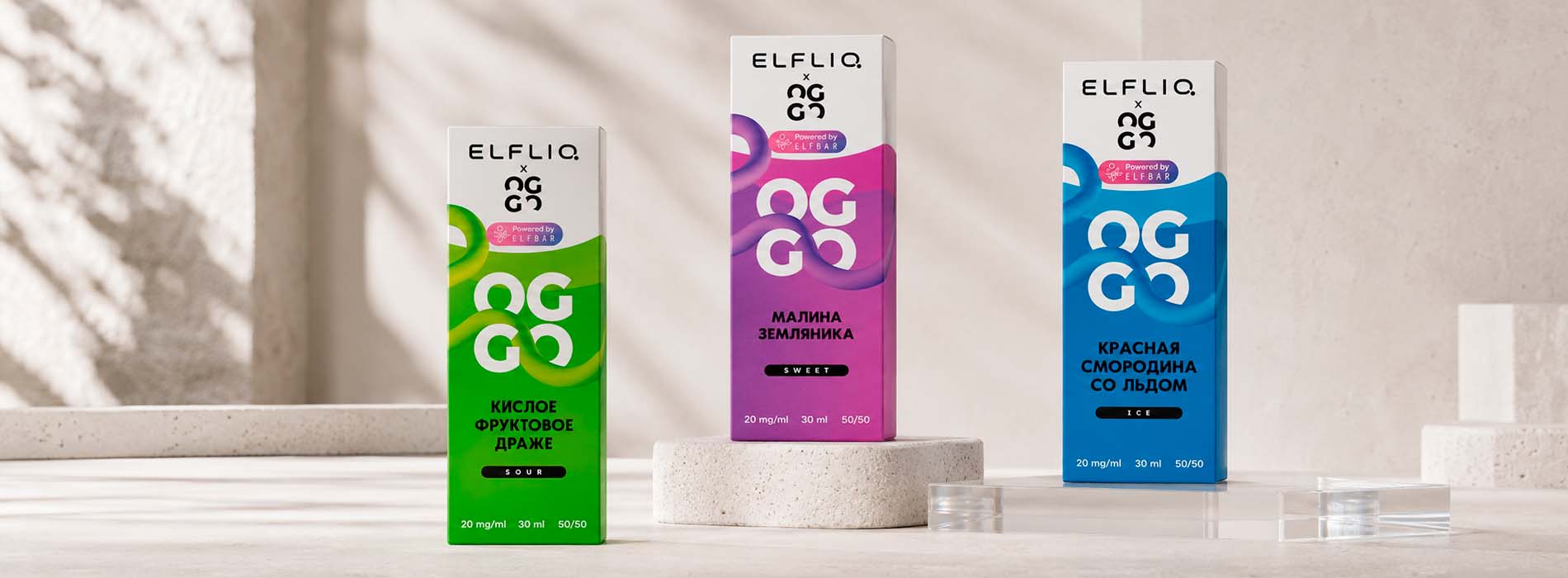 Сочетания вкусов в сериях коллекции OGGO X ELFLIQ Sour