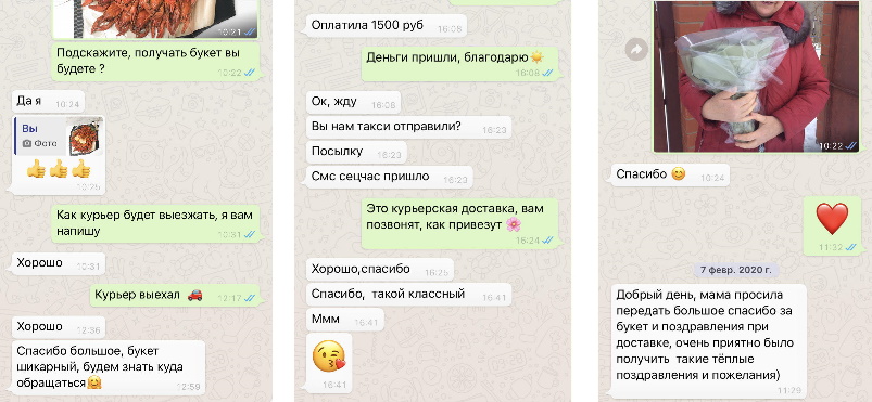 Отзыв2