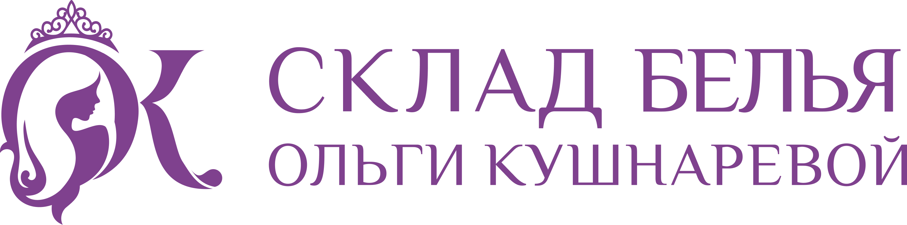 Склад Белья Ольги Кушнаревой