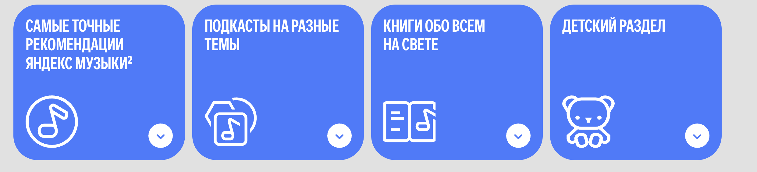 яндекс 3 6.png