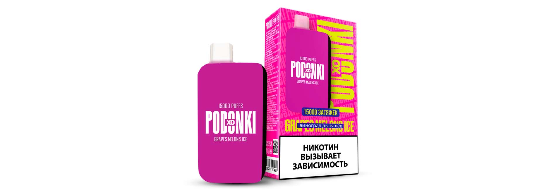 Заказать одноразки PODONKI оптом дешево для оптовой корзины