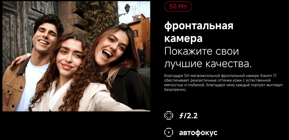 Xiaomi 17 5G 12:512-описание-14.jpg