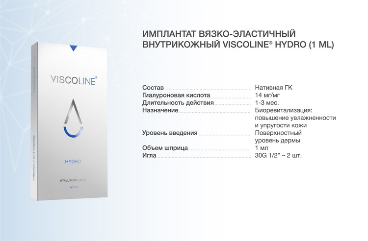 Viscoline® Hydro_Висколайн Гидро_1.jpg