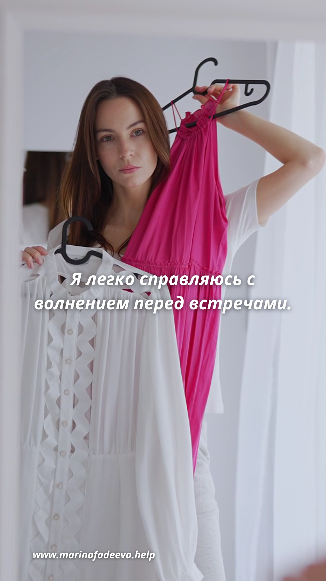 аффирмации для свидания.png
