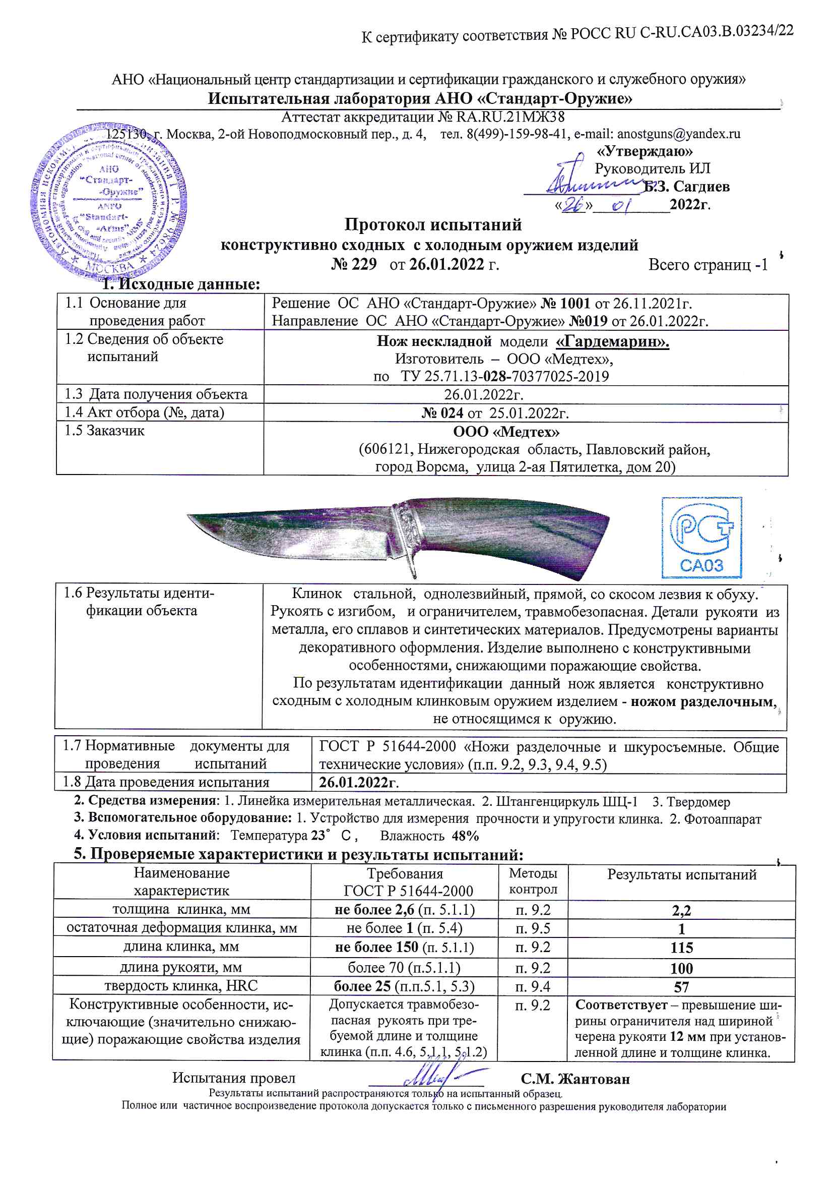 гардемарин.jpg