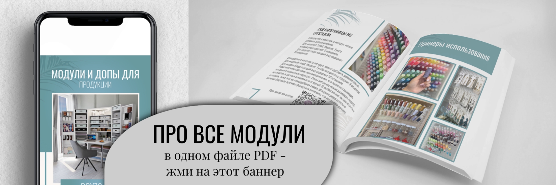 Баннер Баннер.jpg