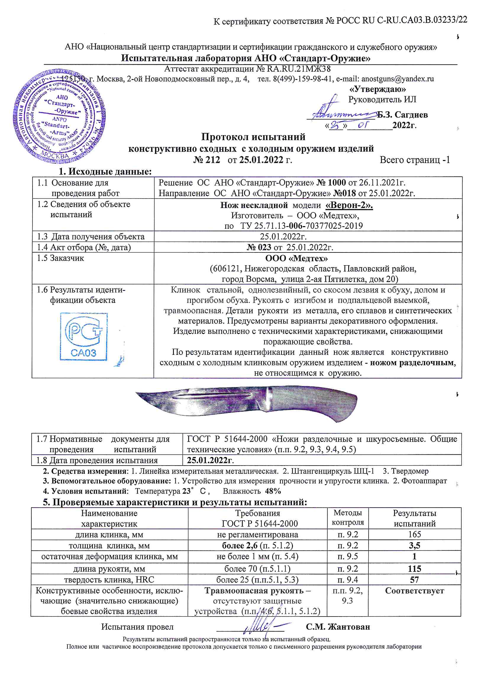 верон 2 верон 2.jpg