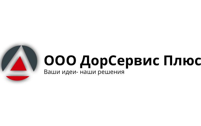 Дорсервис плюс