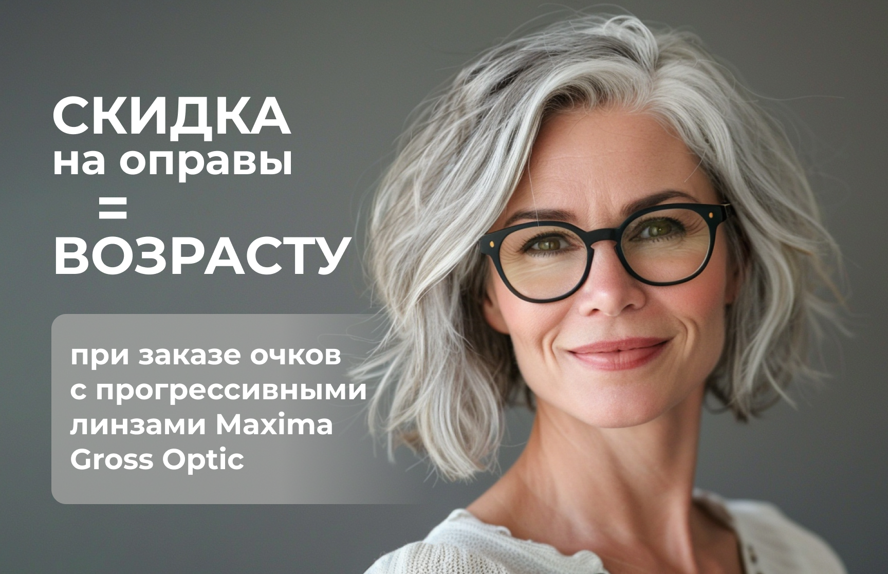 баннер акция 7.png