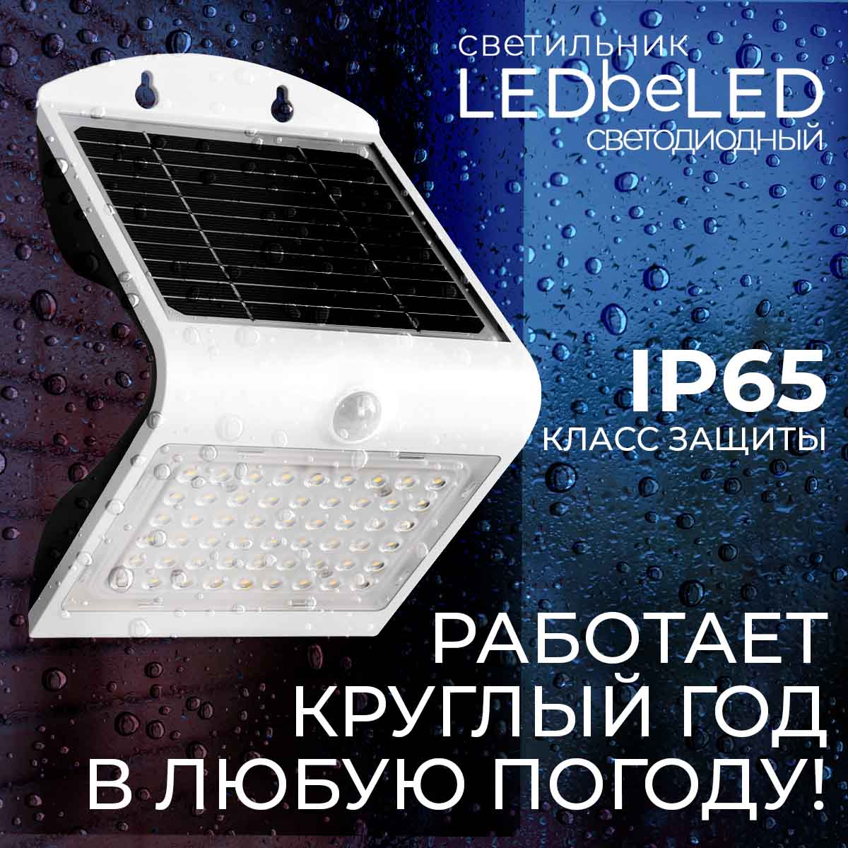 LEDbeLED 4W 500LM LSD-SWL-4W Plus BAEMAR 04.jpg