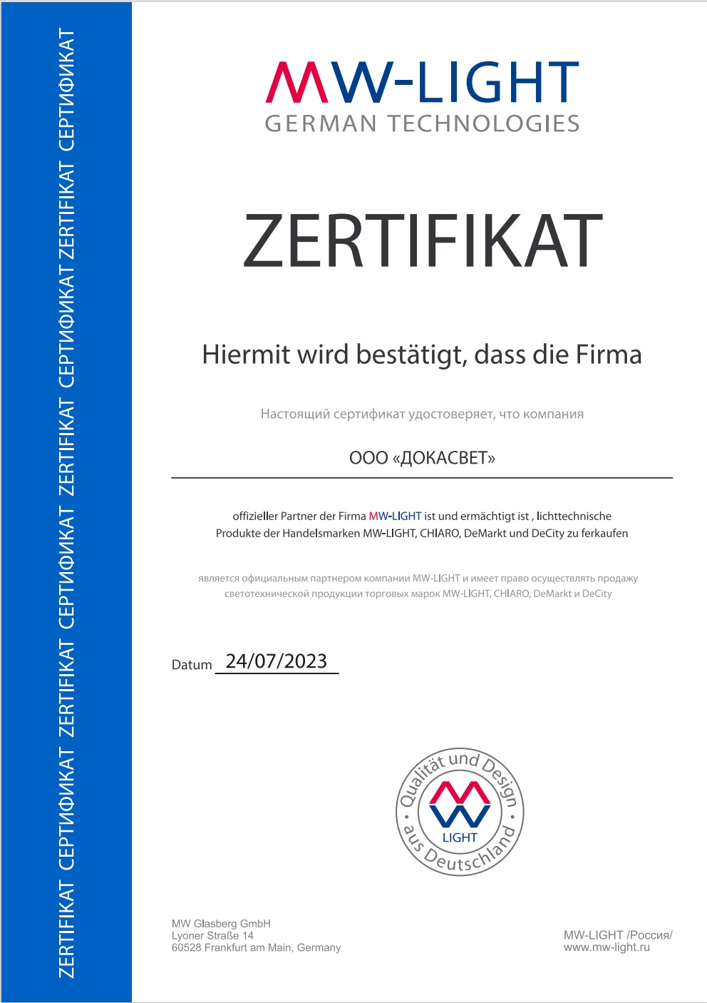 Сертификаты dokasvet