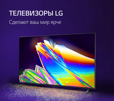 Интернет Магазин Lg Официальный Сайт Интернет Магазин Lg Официальный Сайт