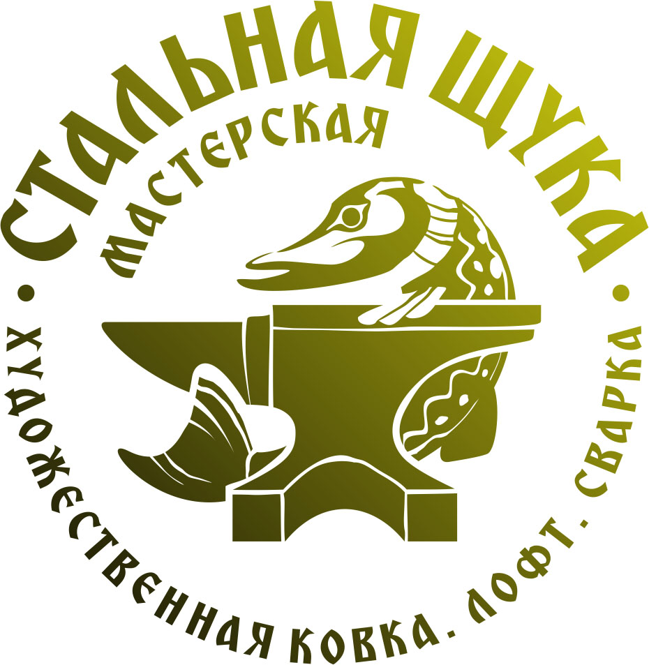 Стальная Щука