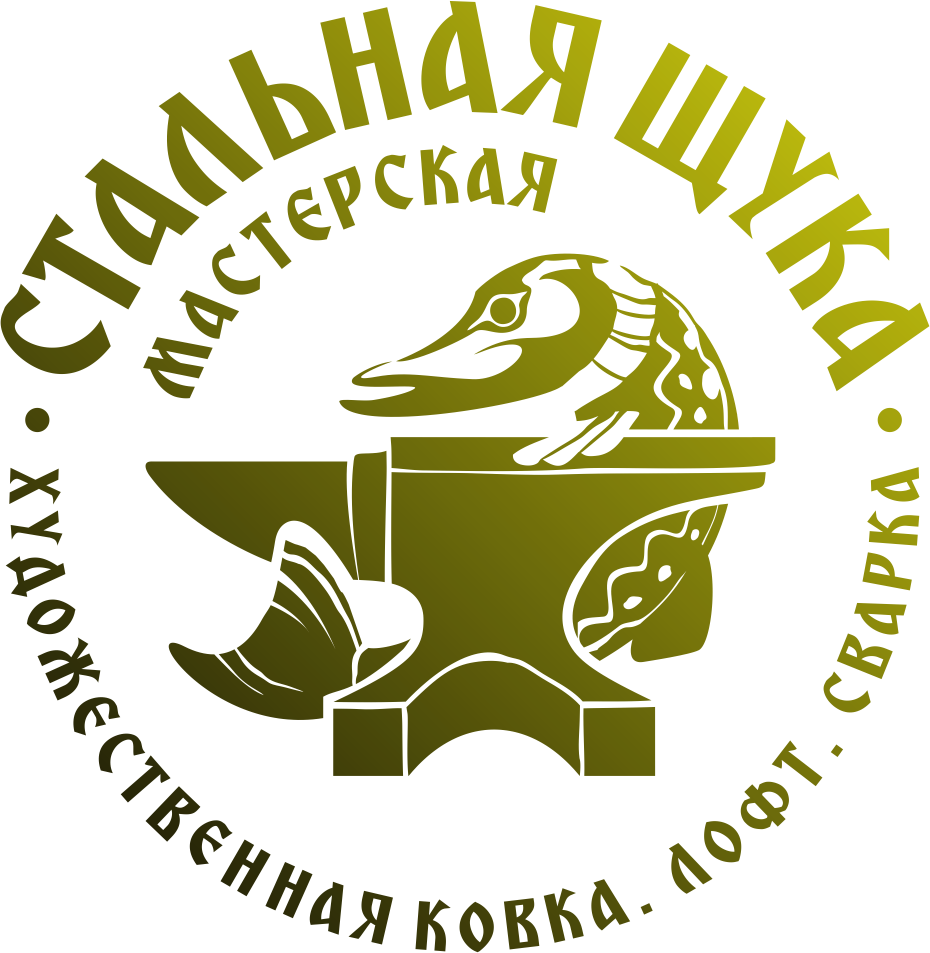 Стальная Щука
