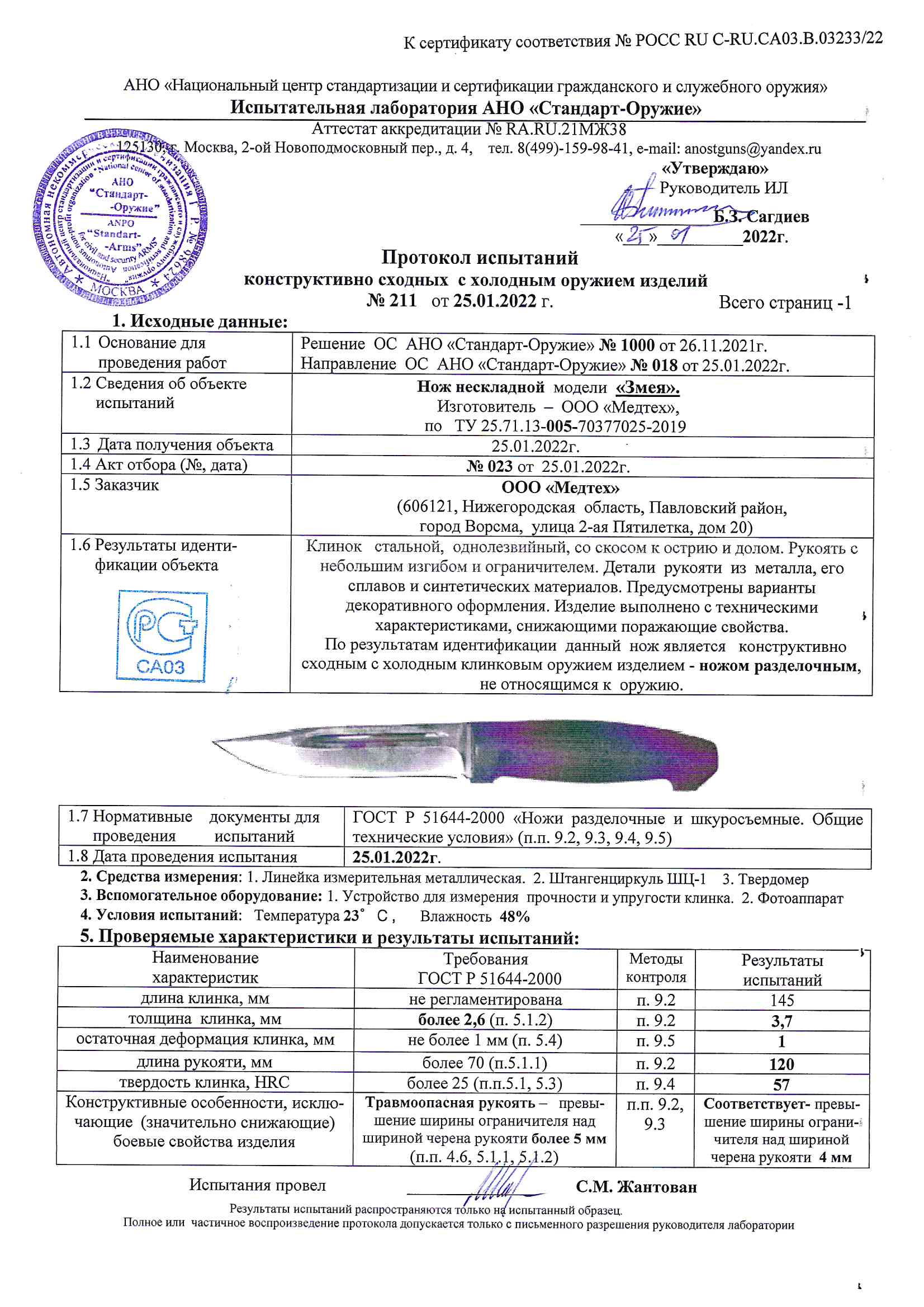 змея змея.jpg