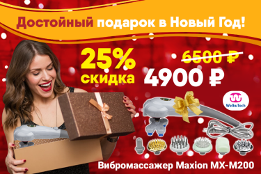 Предновогодняя скидка 20% на антицеллюлитные шорты для похудения