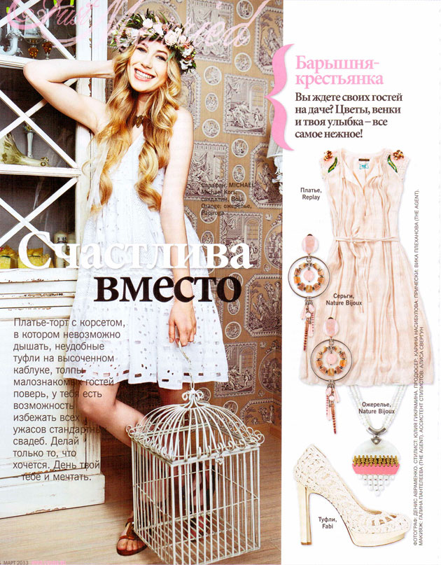 Металлическое колье Papiroga-Mananas в COSMOPOLITAN Russia Март 2013