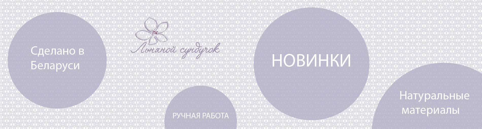 Коллекция одежды и аксессуаров из льна-linenby.by