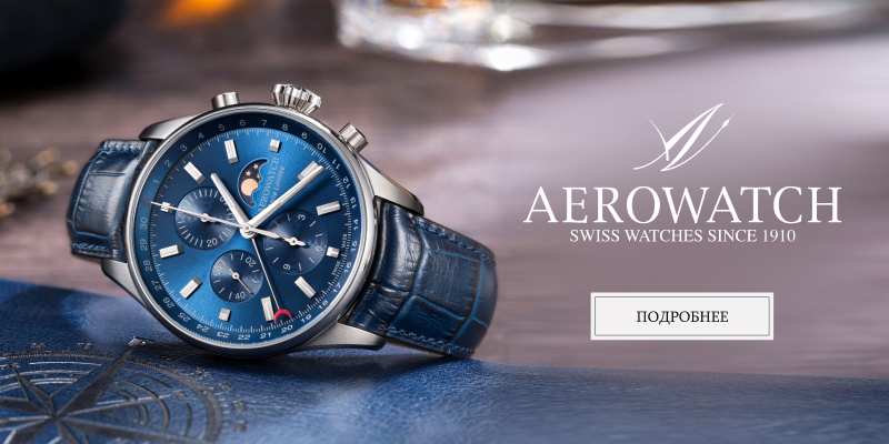 Aerowatch - 1 моб