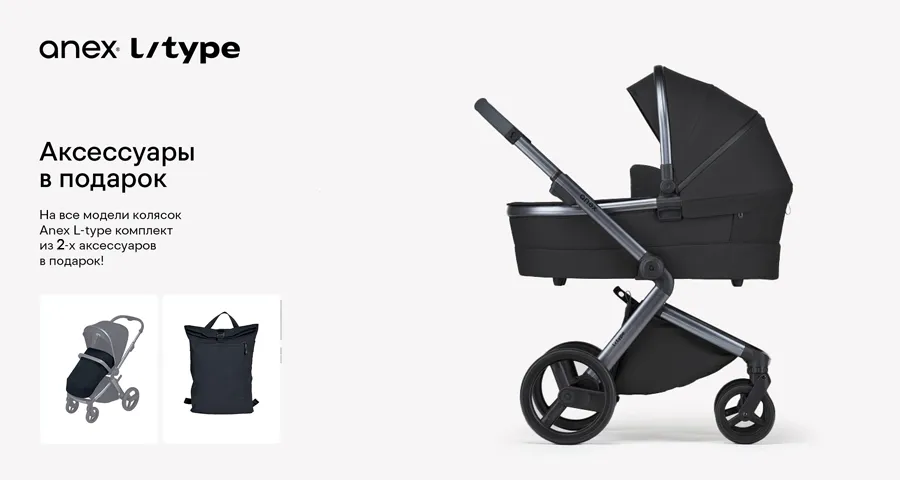 l-type + set acess 2-blck-900x480.webp