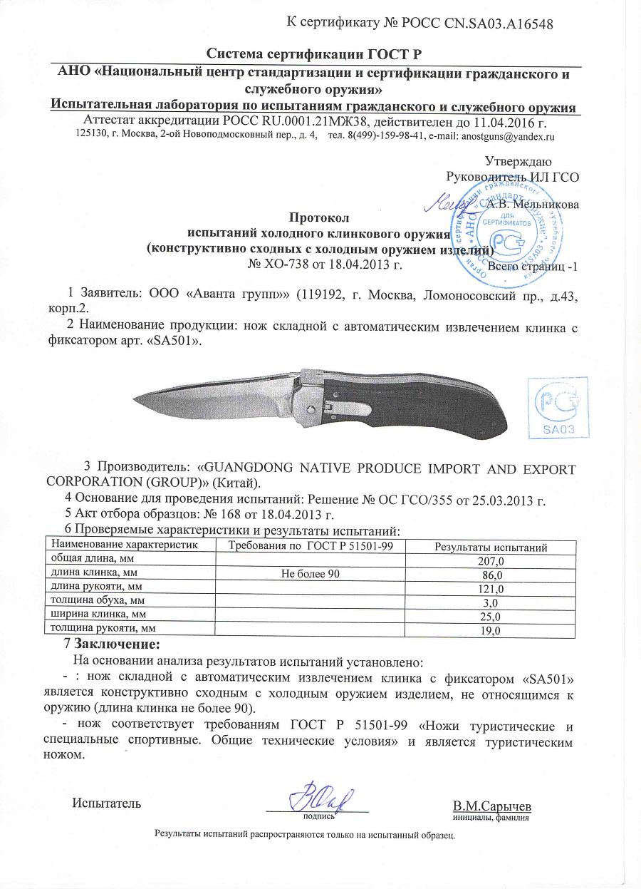 походный походный.jpg