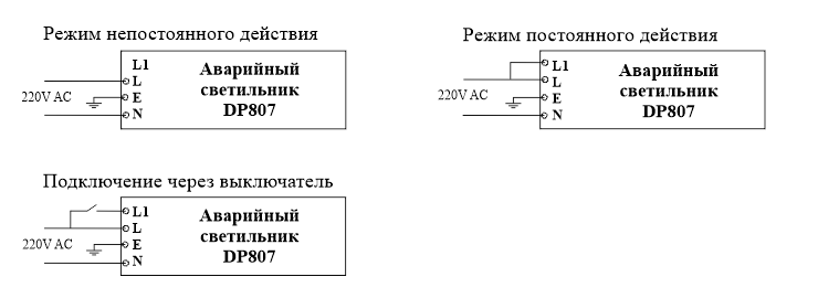 Схемы подключения встраиваемого аварийного светодиодного светильники черного цвета Moncato DP807 BLACK