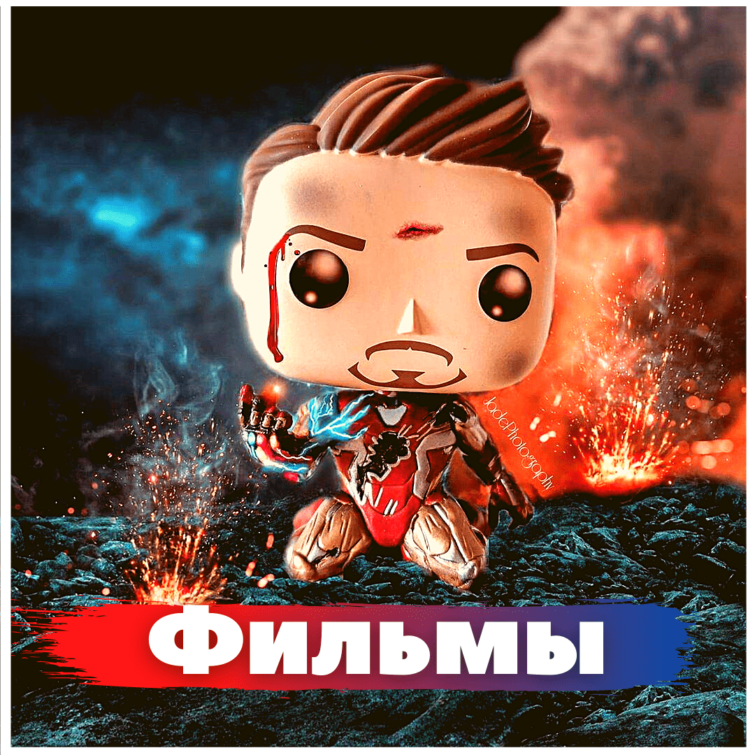 Funko POP! Shop  Официальный магазин Фанко в России.