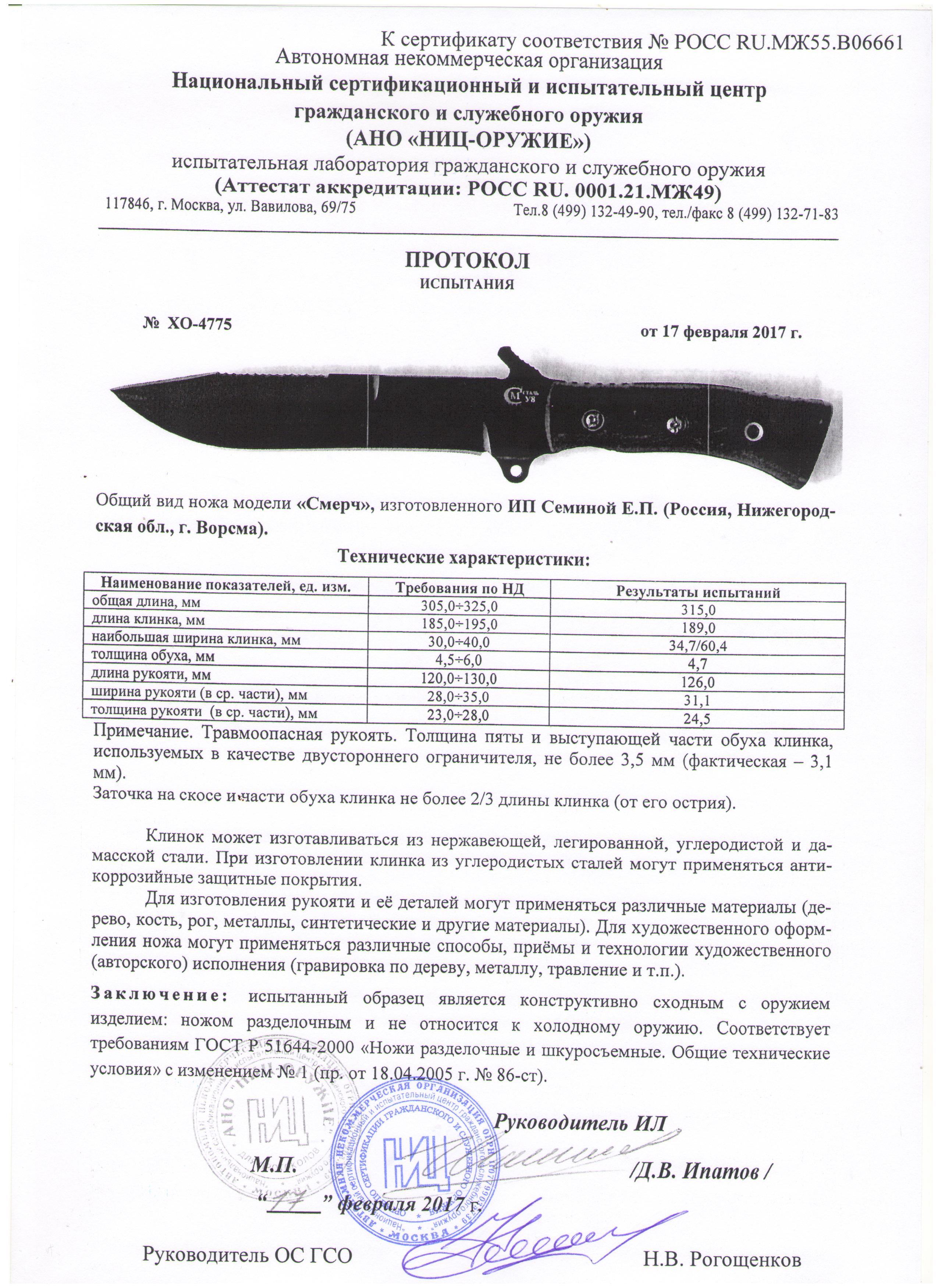 смерч смерч.jpg